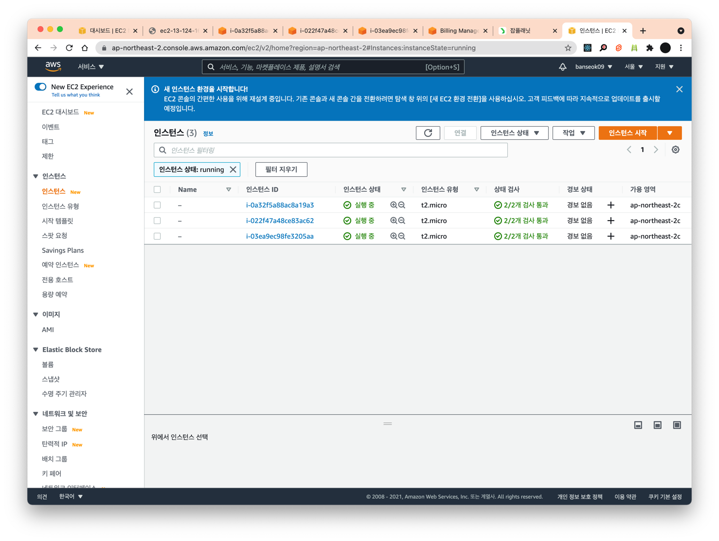 ec2 instance
